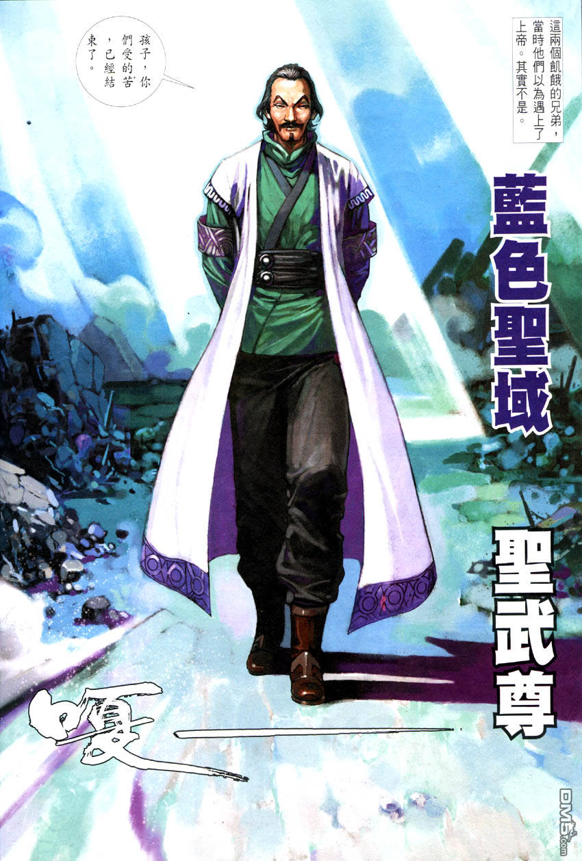第34回（31P）-第27頁