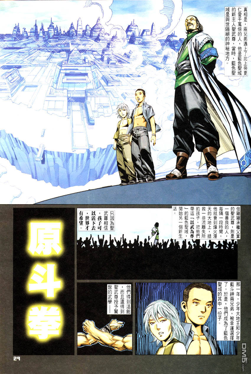 第34回（31P）-第27頁