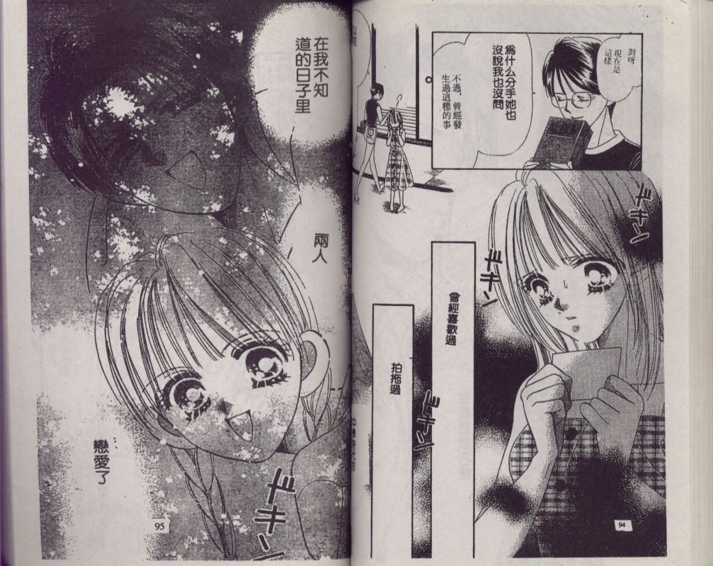第7回逃城（35P）-第55頁