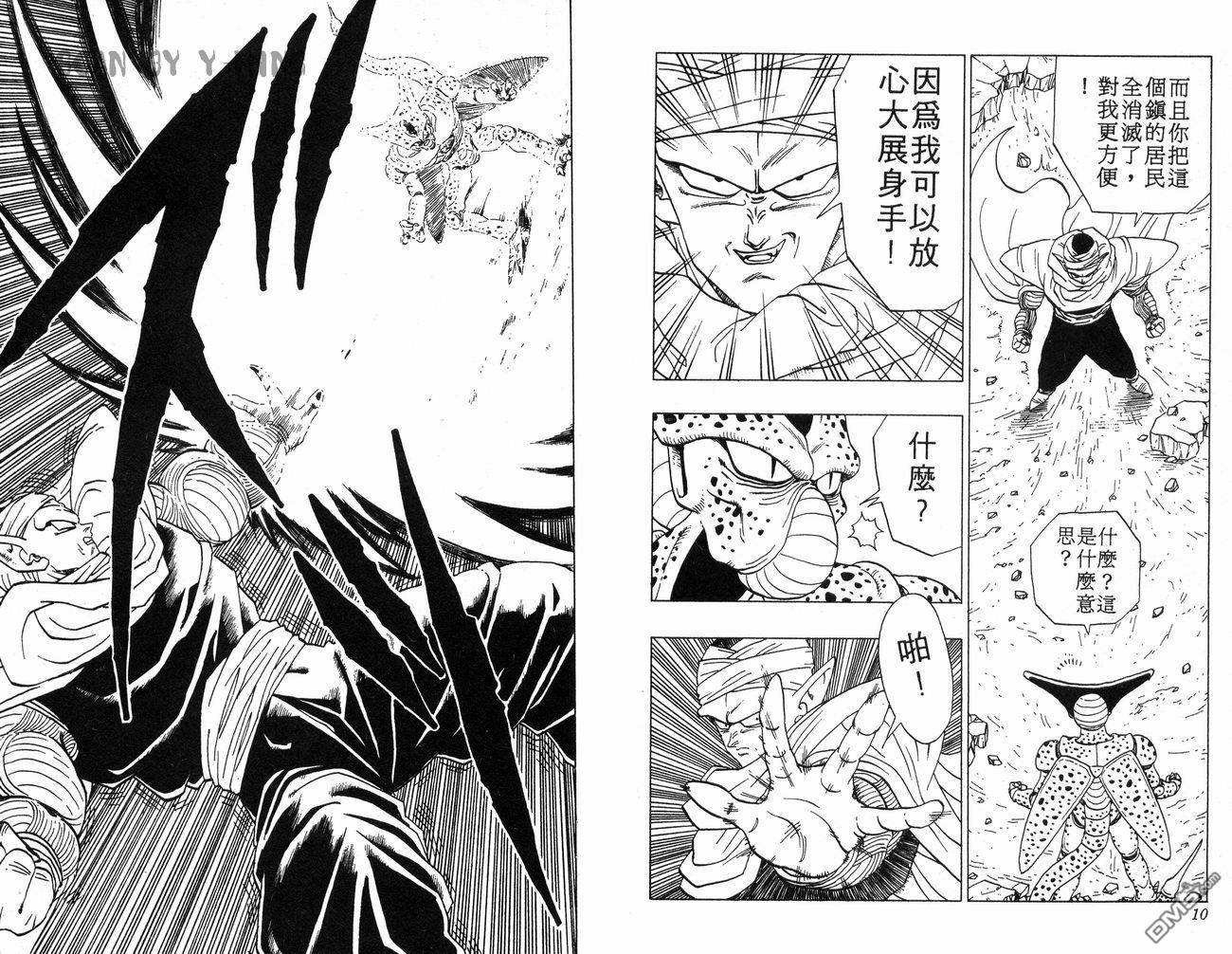 第312話（19P）-第142頁