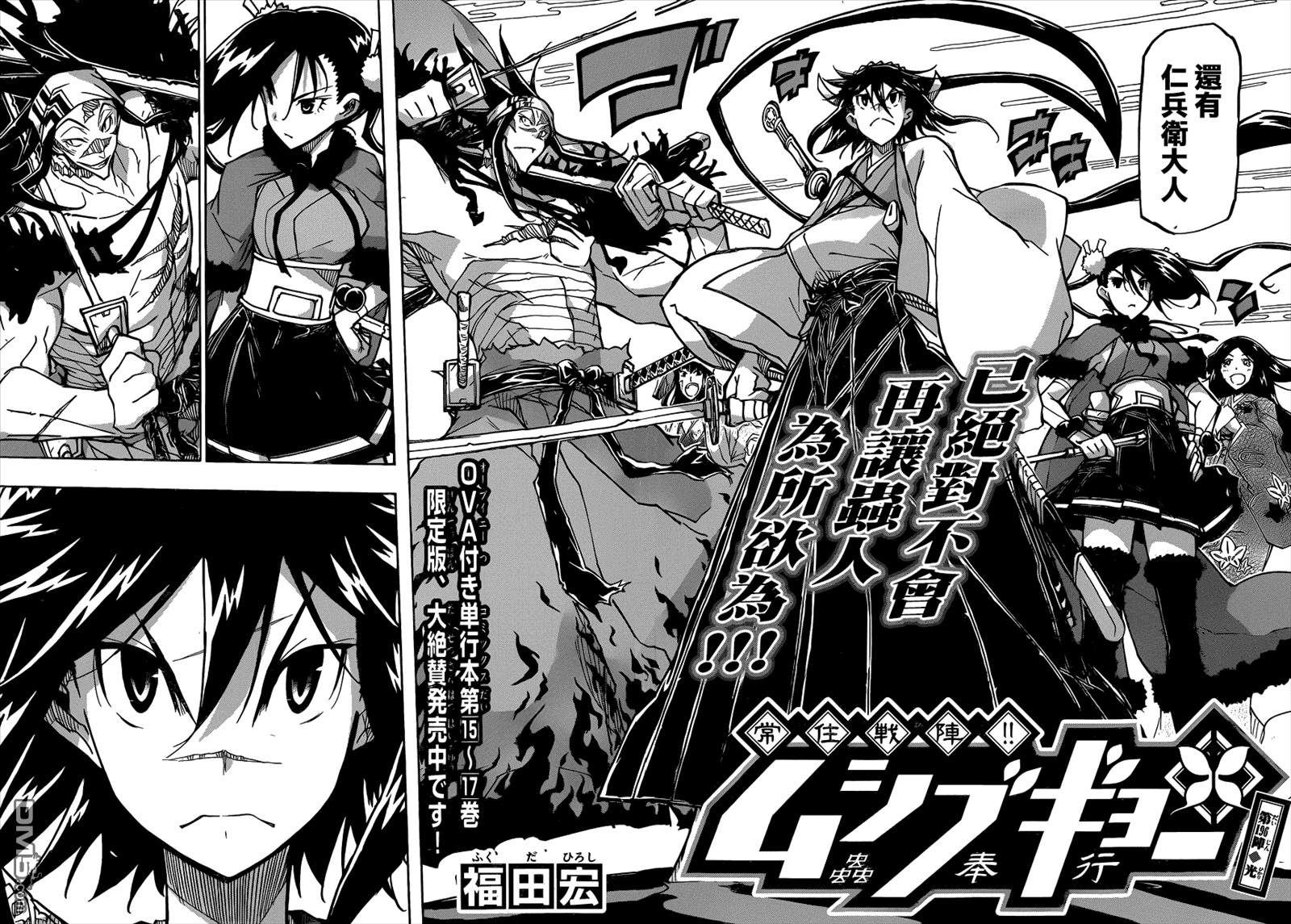 第196話光（17P）-第1頁