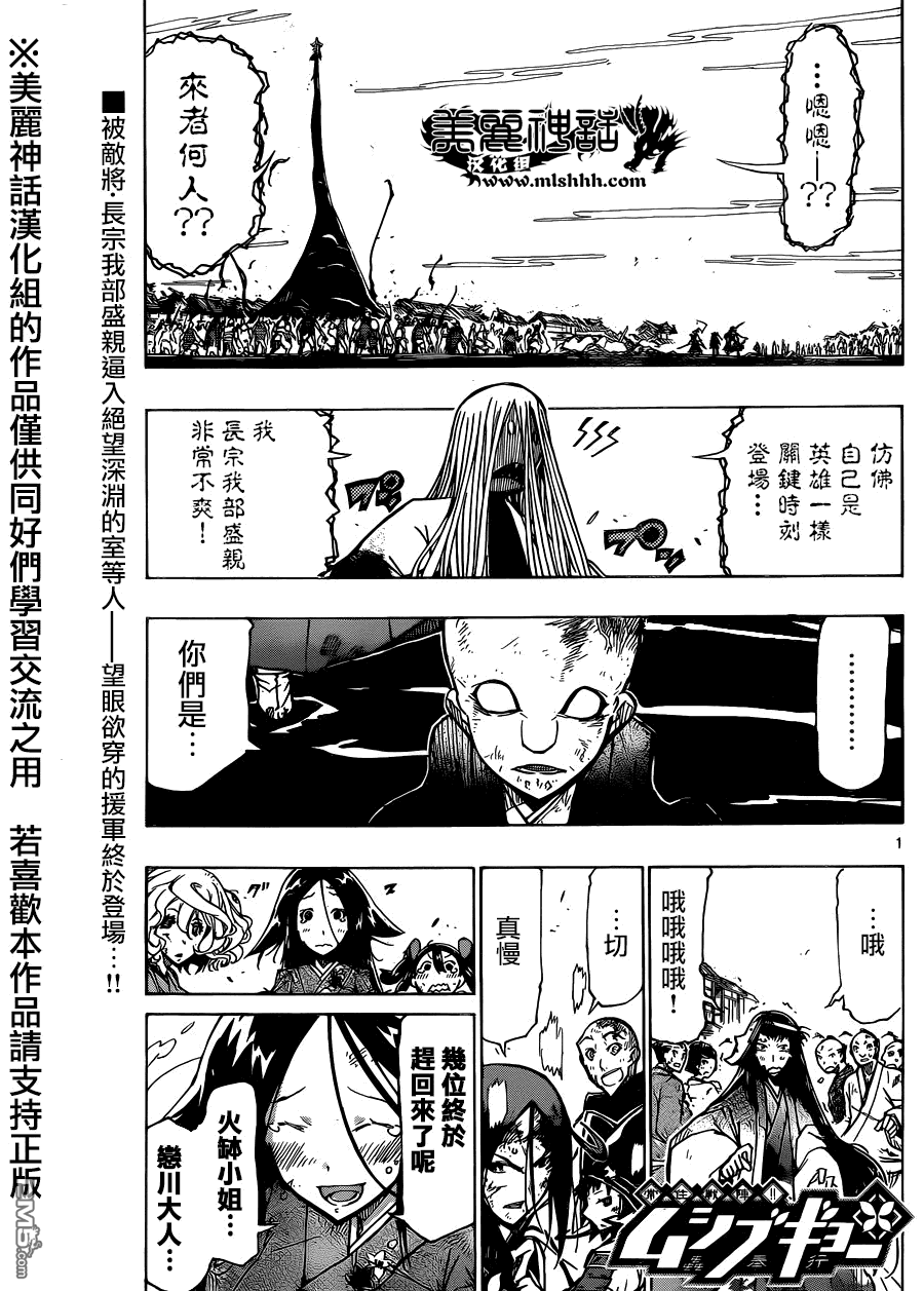 第196話光（17P）-第1頁