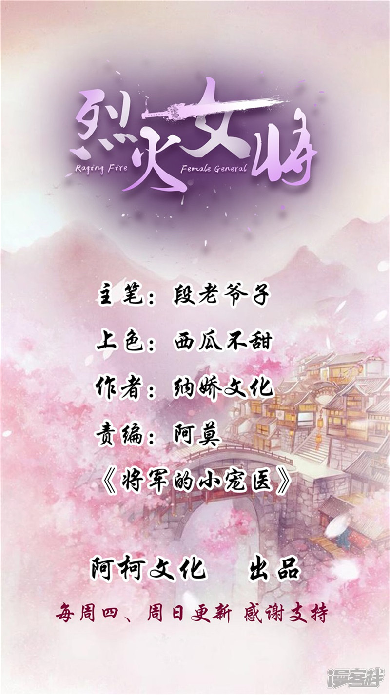 第30話懷疑（24P）-第113頁