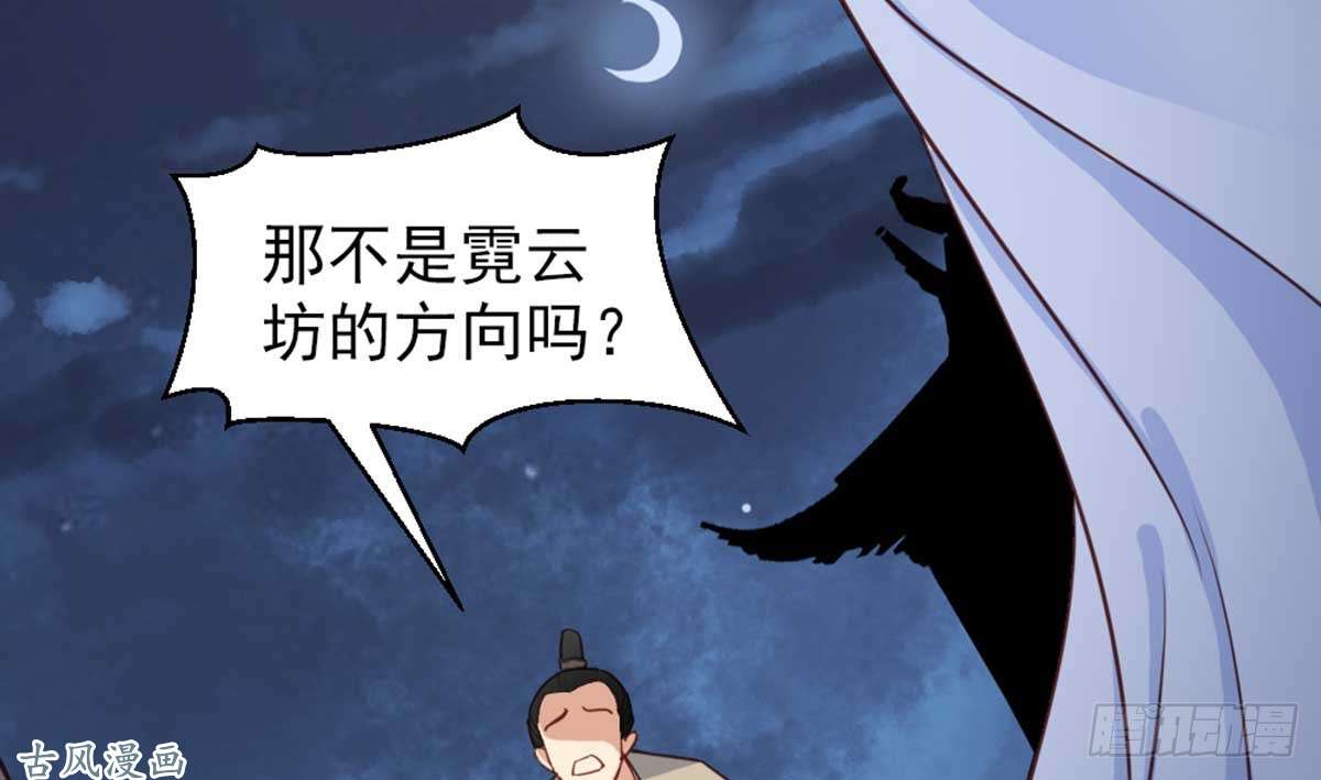 第15回命運之輪（2）（16P）-第4頁