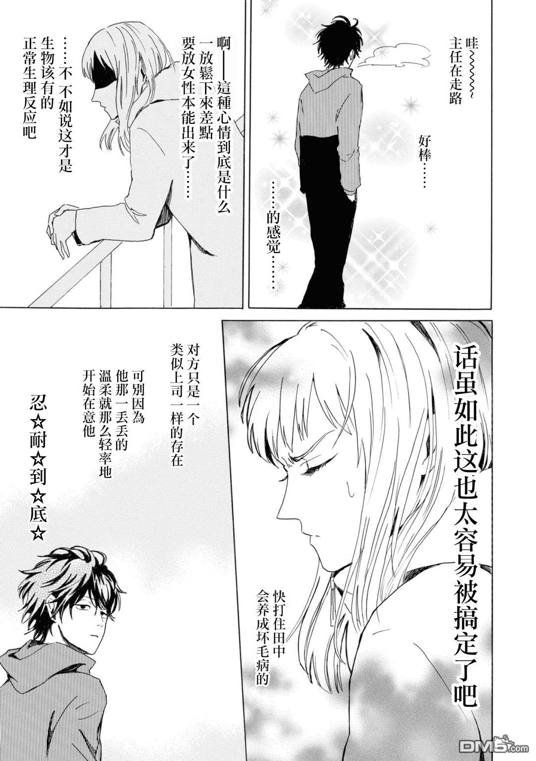 第40回陰寒之氣（24P）-第58頁