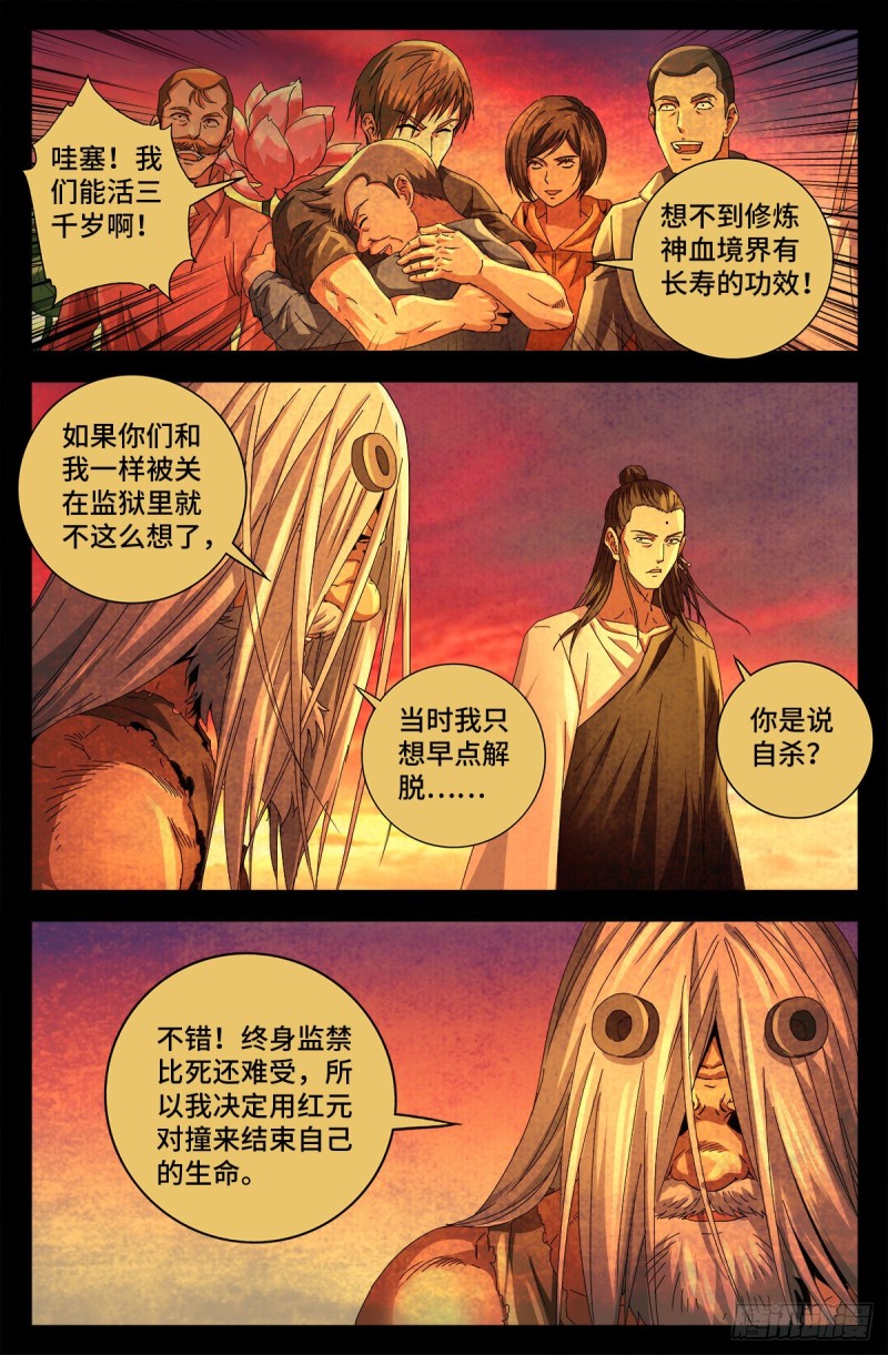 第733話（16P）-第7頁