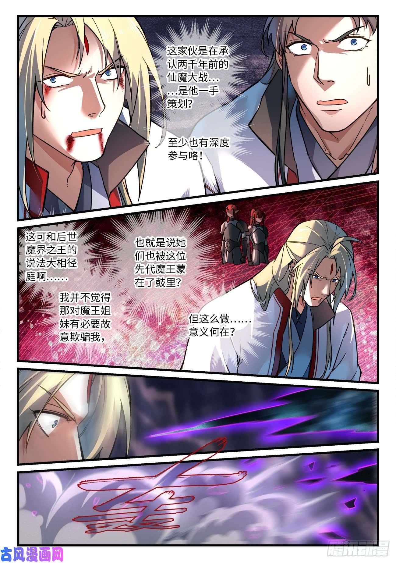 第122回來一場三英戰群雄！（39P）-第1頁