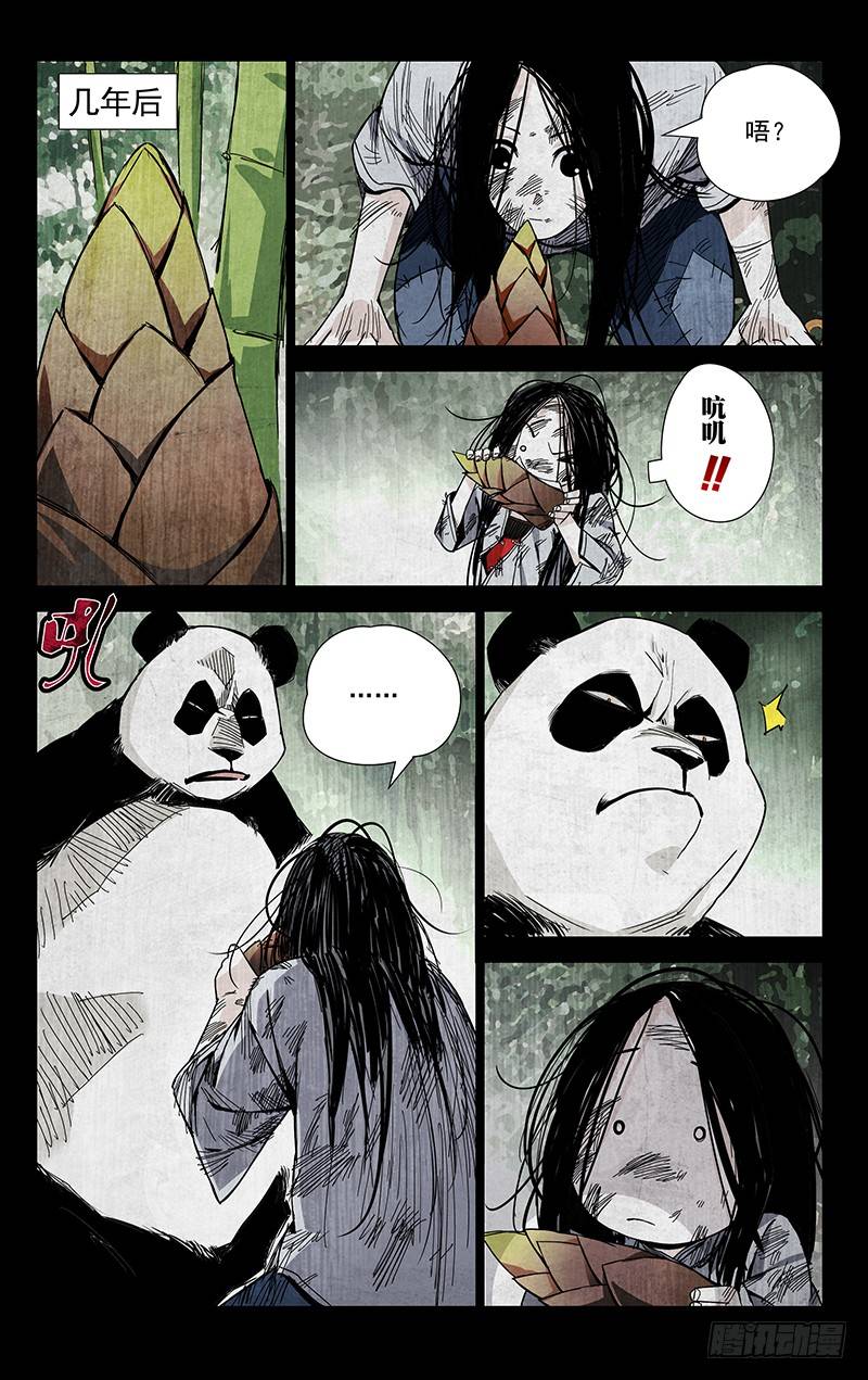 第146回拔箭（34P）-第23頁