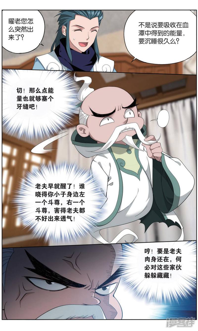 第41話-第86頁