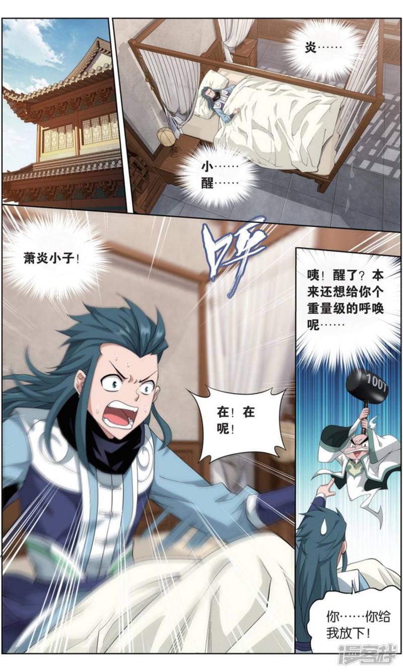 第41話-第86頁