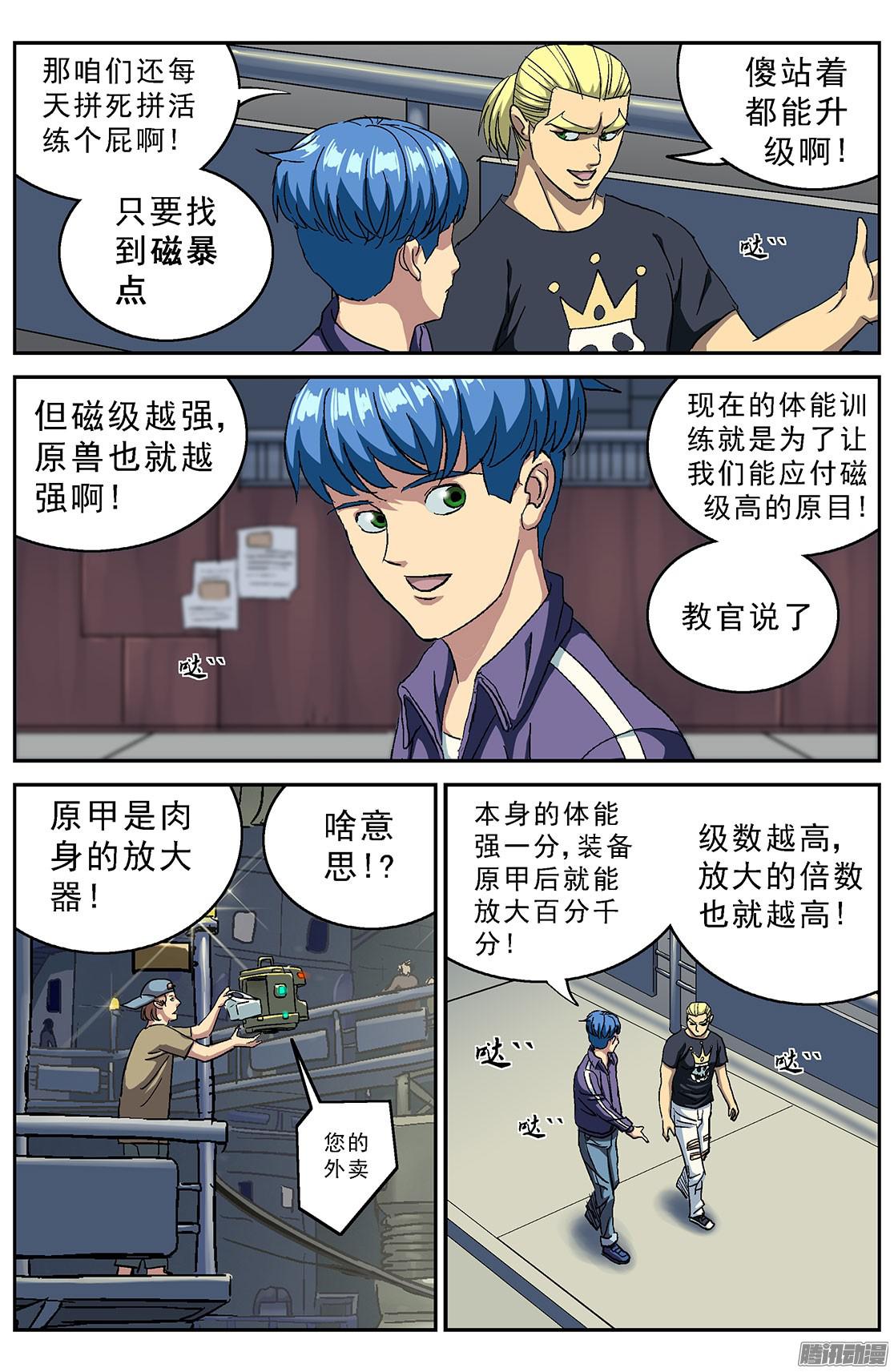 第145卷（31P）-第61頁