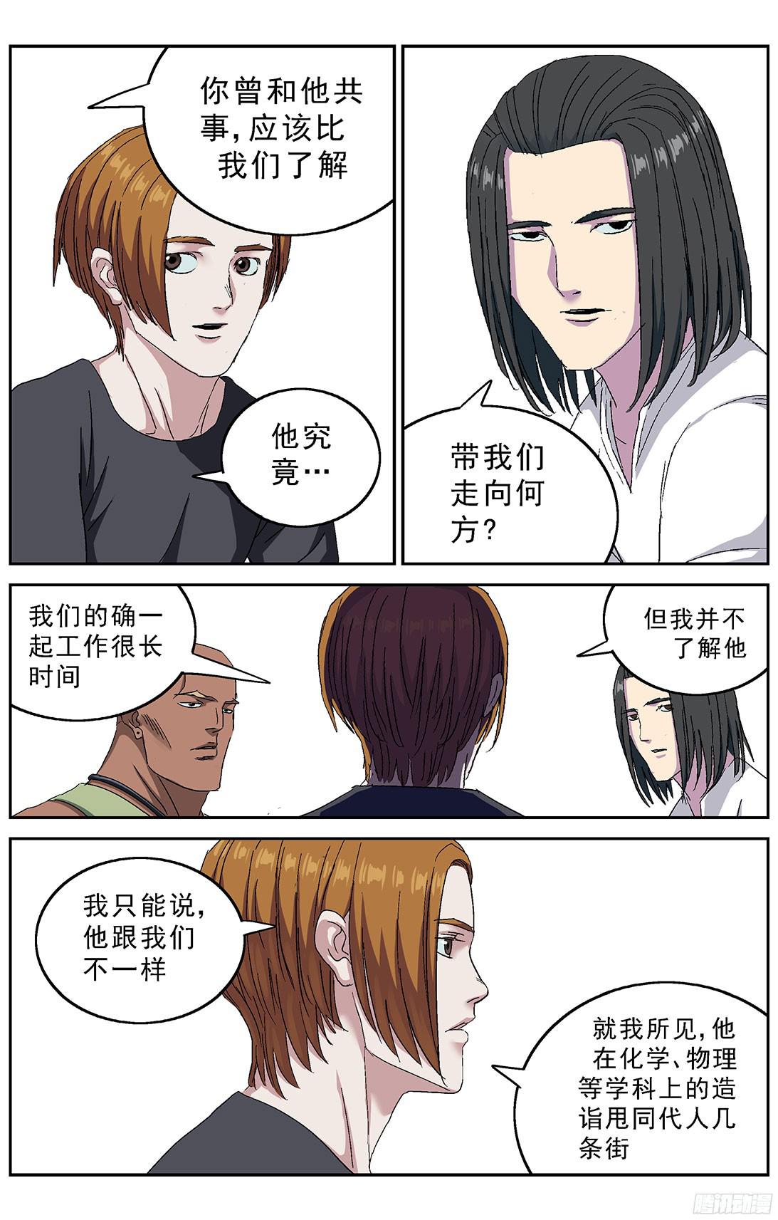 234安教授（8P）-第1頁