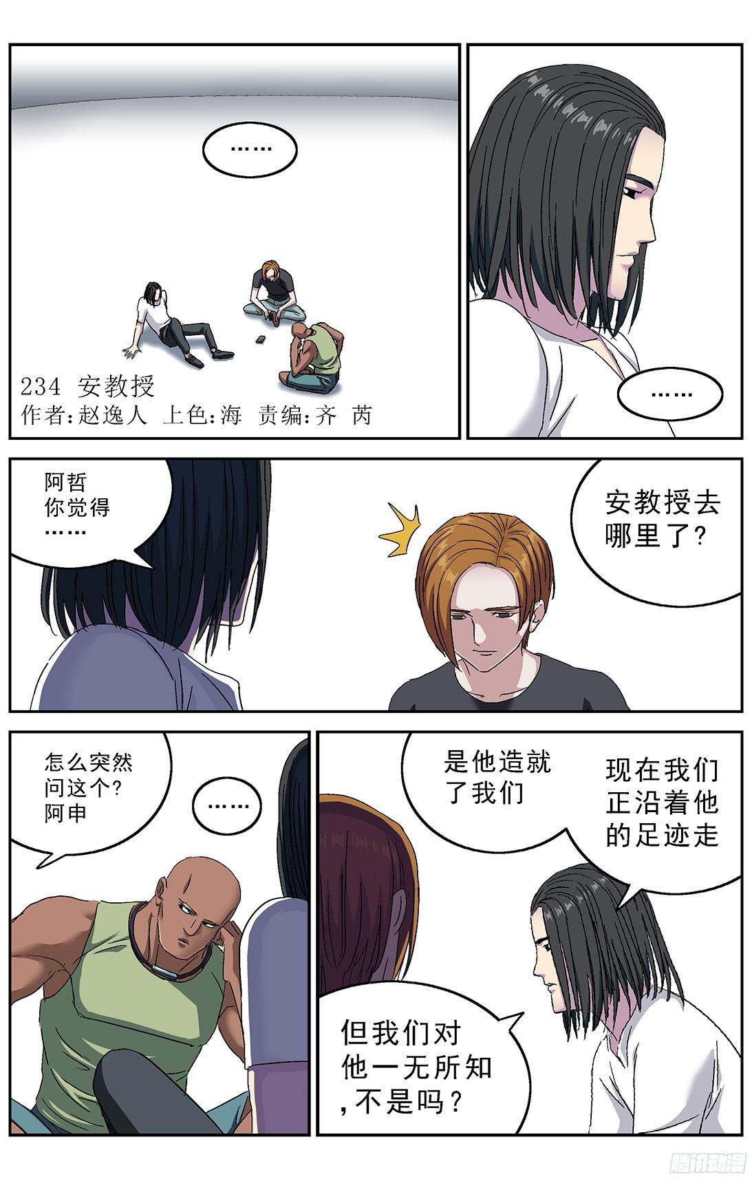 234安教授（8P）-第1頁