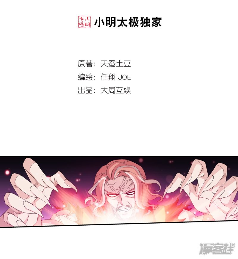 第233回遇見高痕！-第39頁