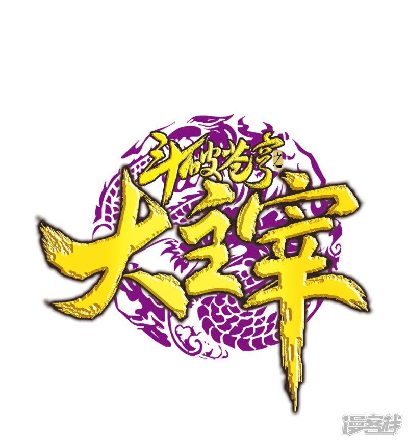 第233回遇見高痕！-第39頁