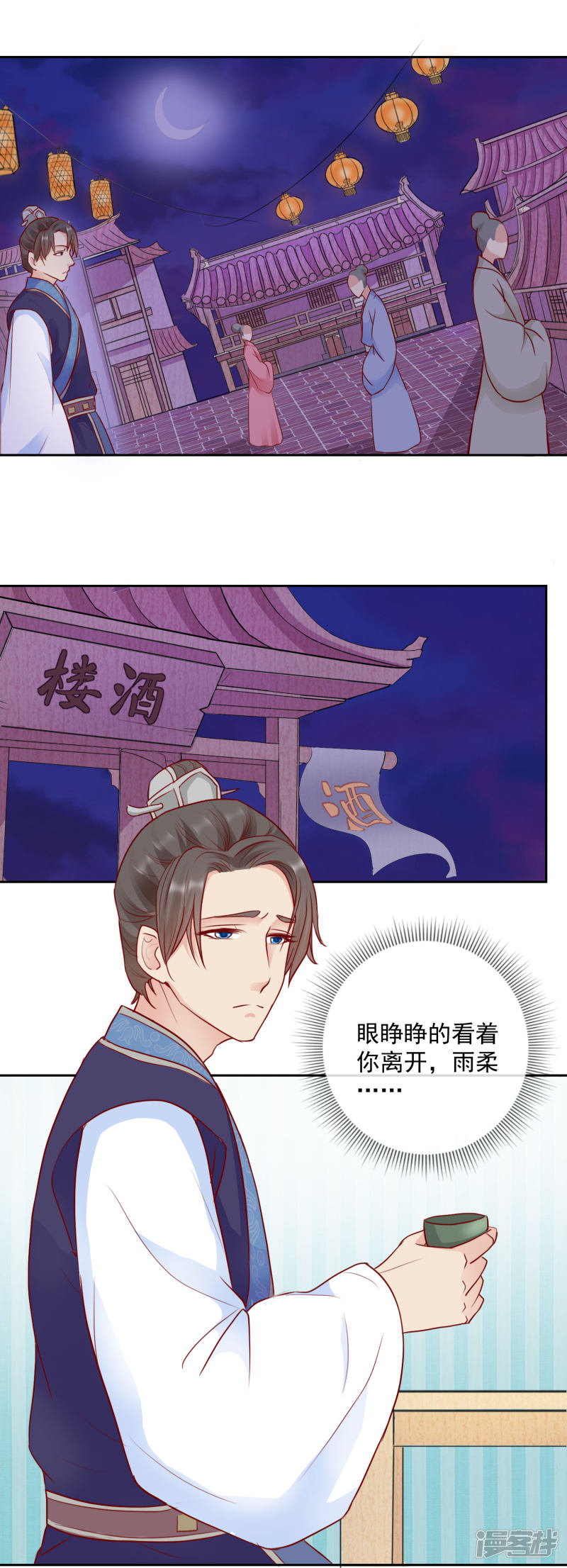 第985話白牙歸來（10P）-第1頁