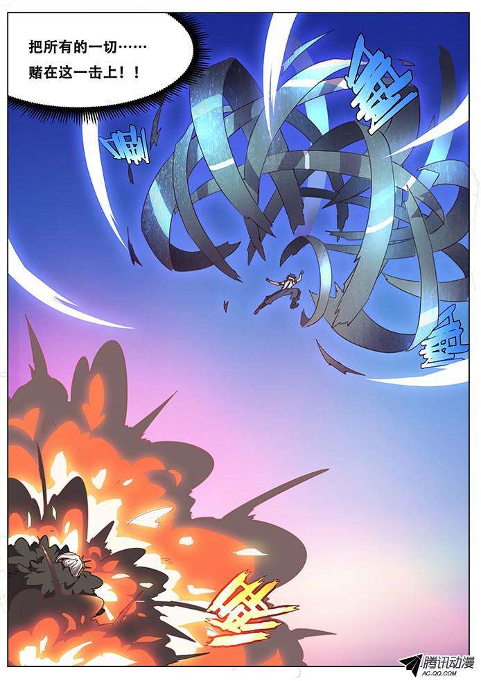 第240話（27P）-第13頁