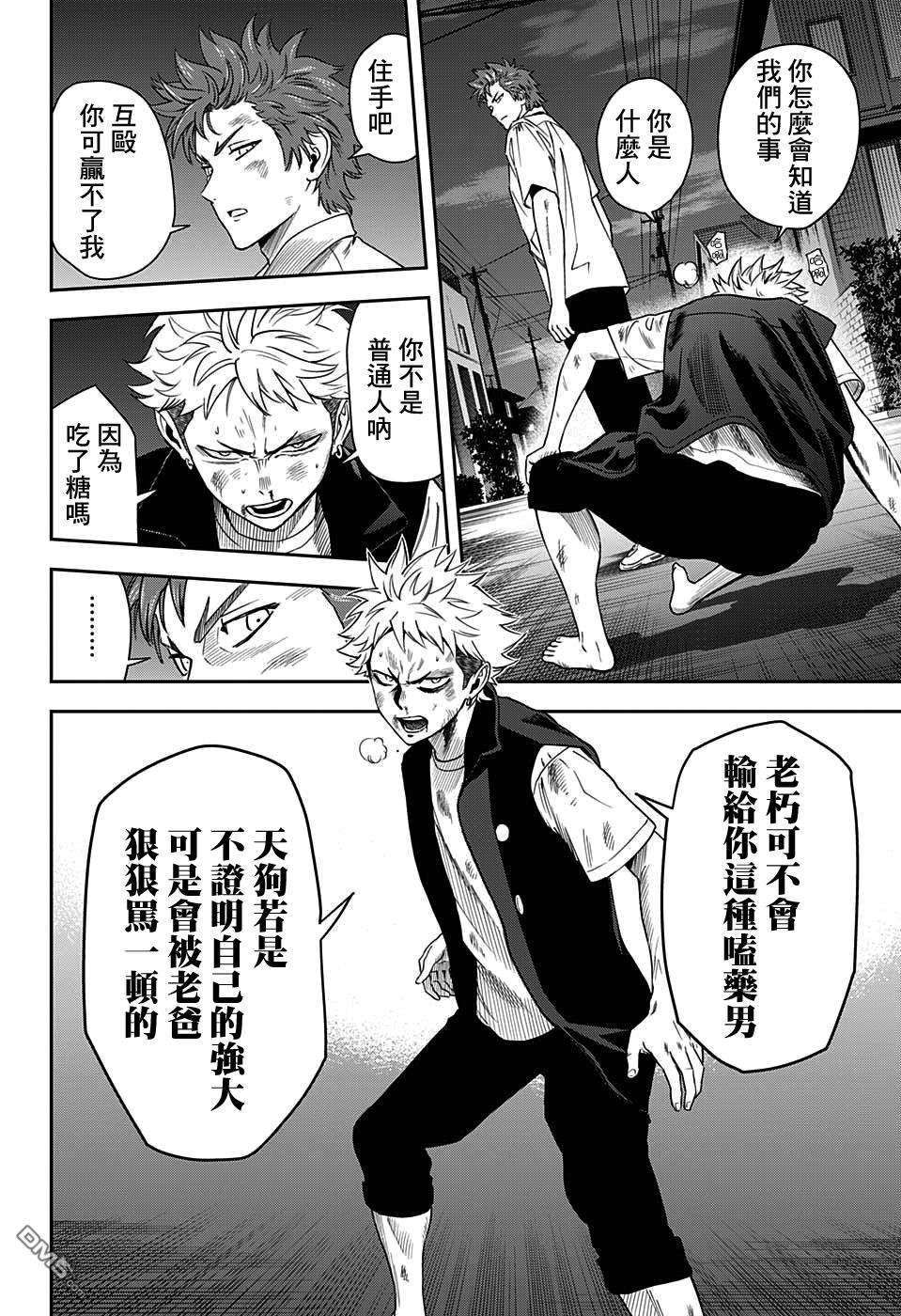 第23話（19P）-第1頁