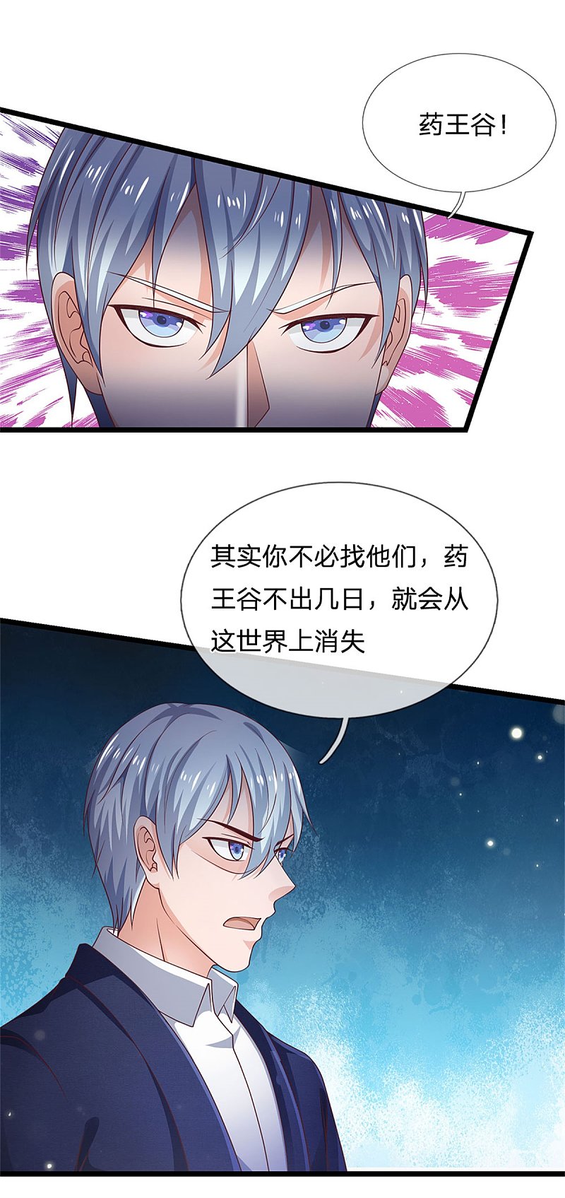 第66話新境地（19P）-第11頁