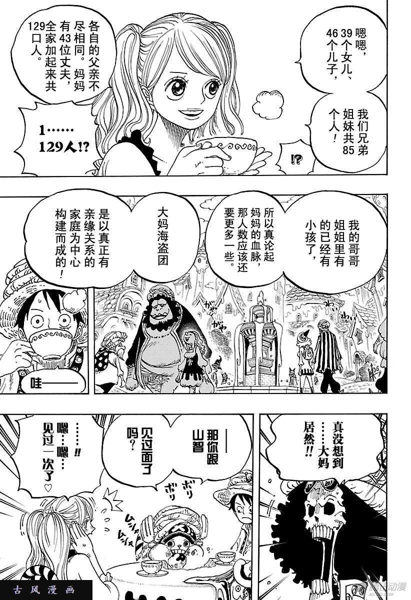 第33回英雄救美-第4頁
