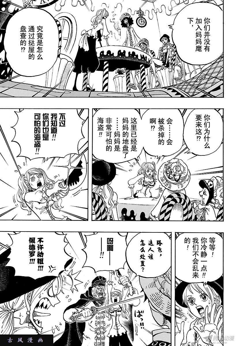 第33回英雄救美-第4頁