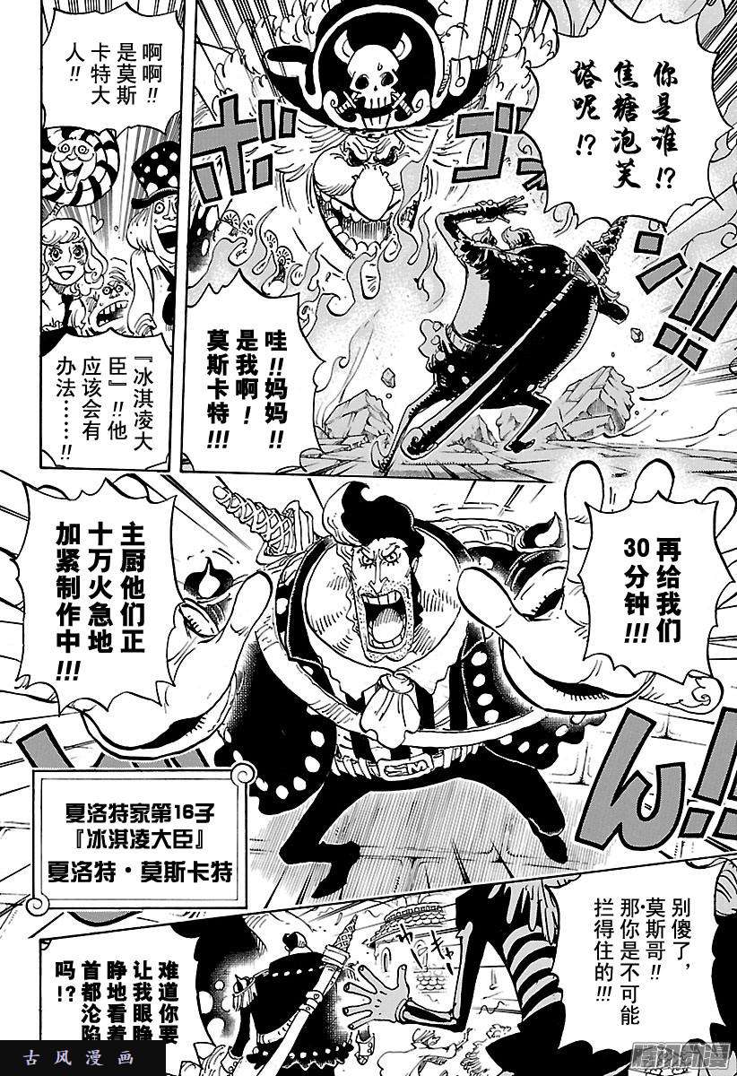 第63話（1P）-第12頁