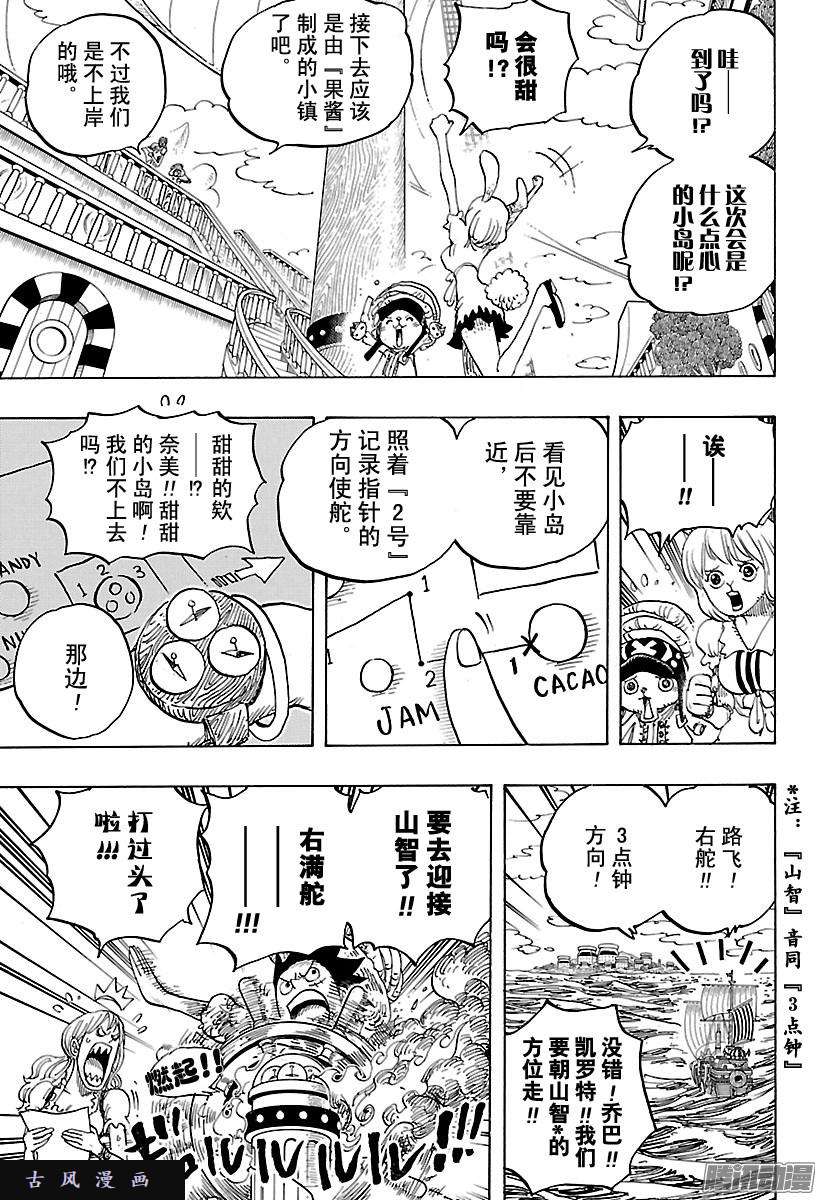 第63話（1P）-第12頁