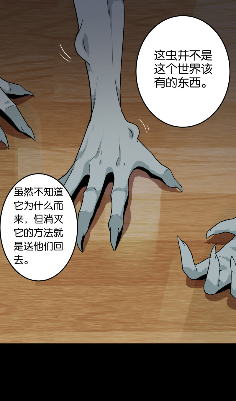 第14回昔日故人（27P）-第3頁